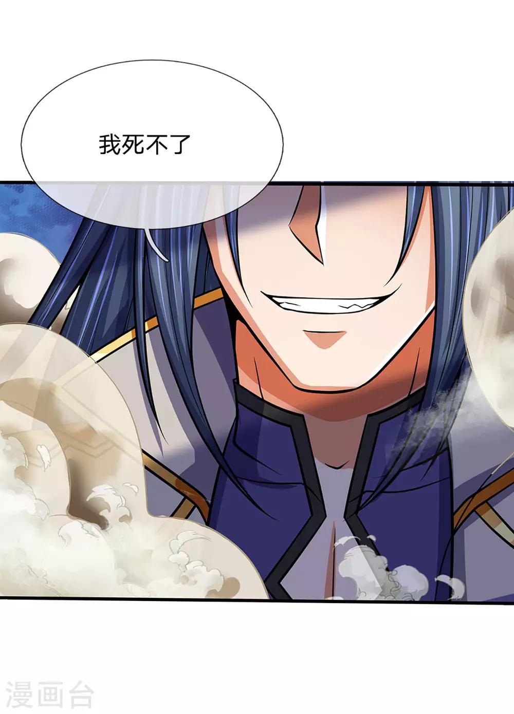 神武天尊韩漫全集-第268话 出手便惊天下人无删减无遮挡章节图片 