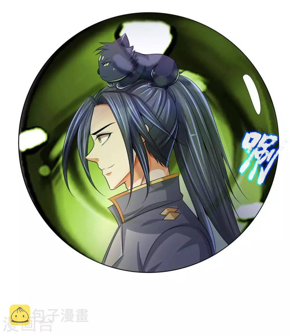 神武天尊韩漫全集-第269话 成功晋级无删减无遮挡章节图片 