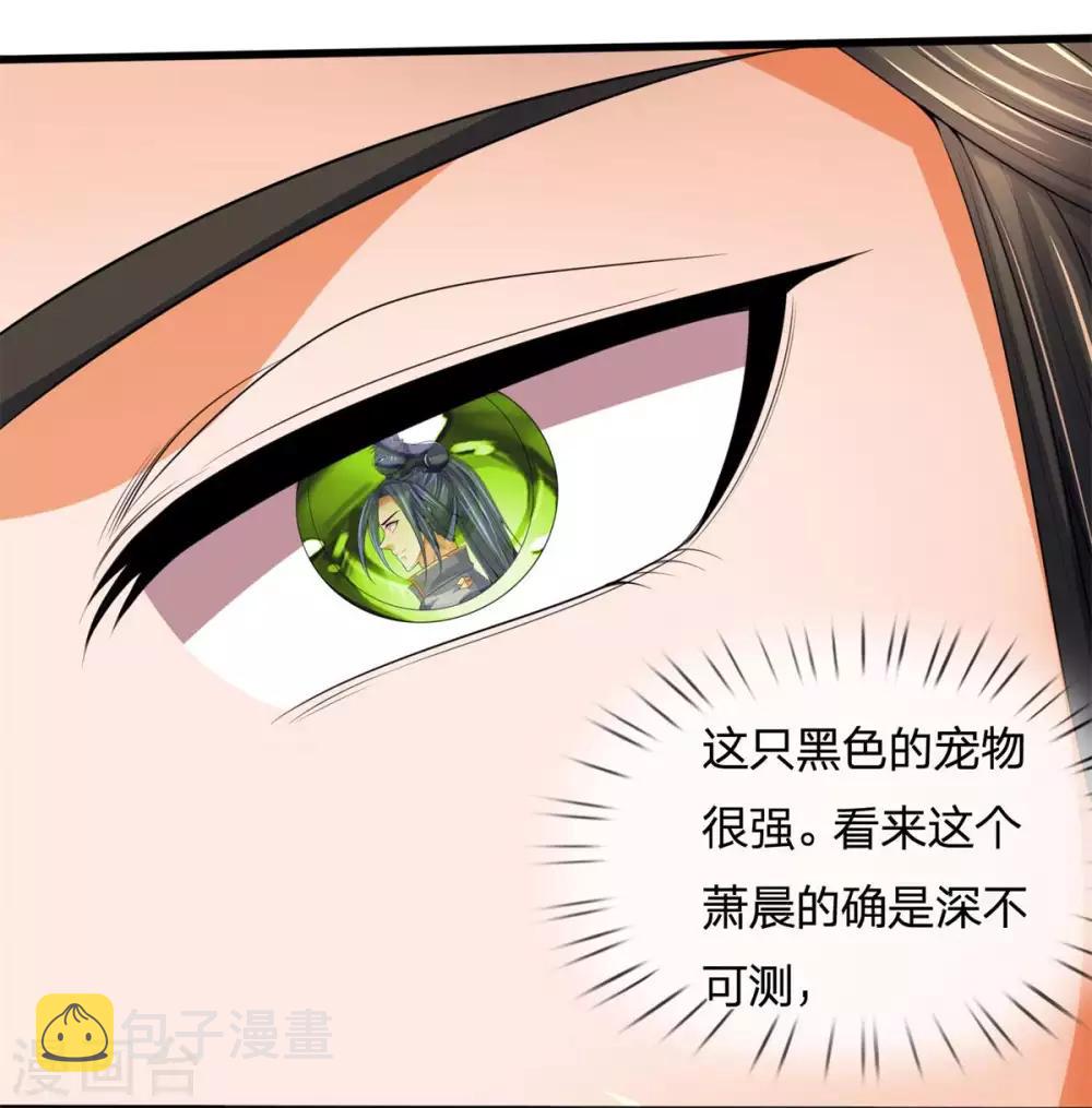 神武天尊韩漫全集-第269话 成功晋级无删减无遮挡章节图片 