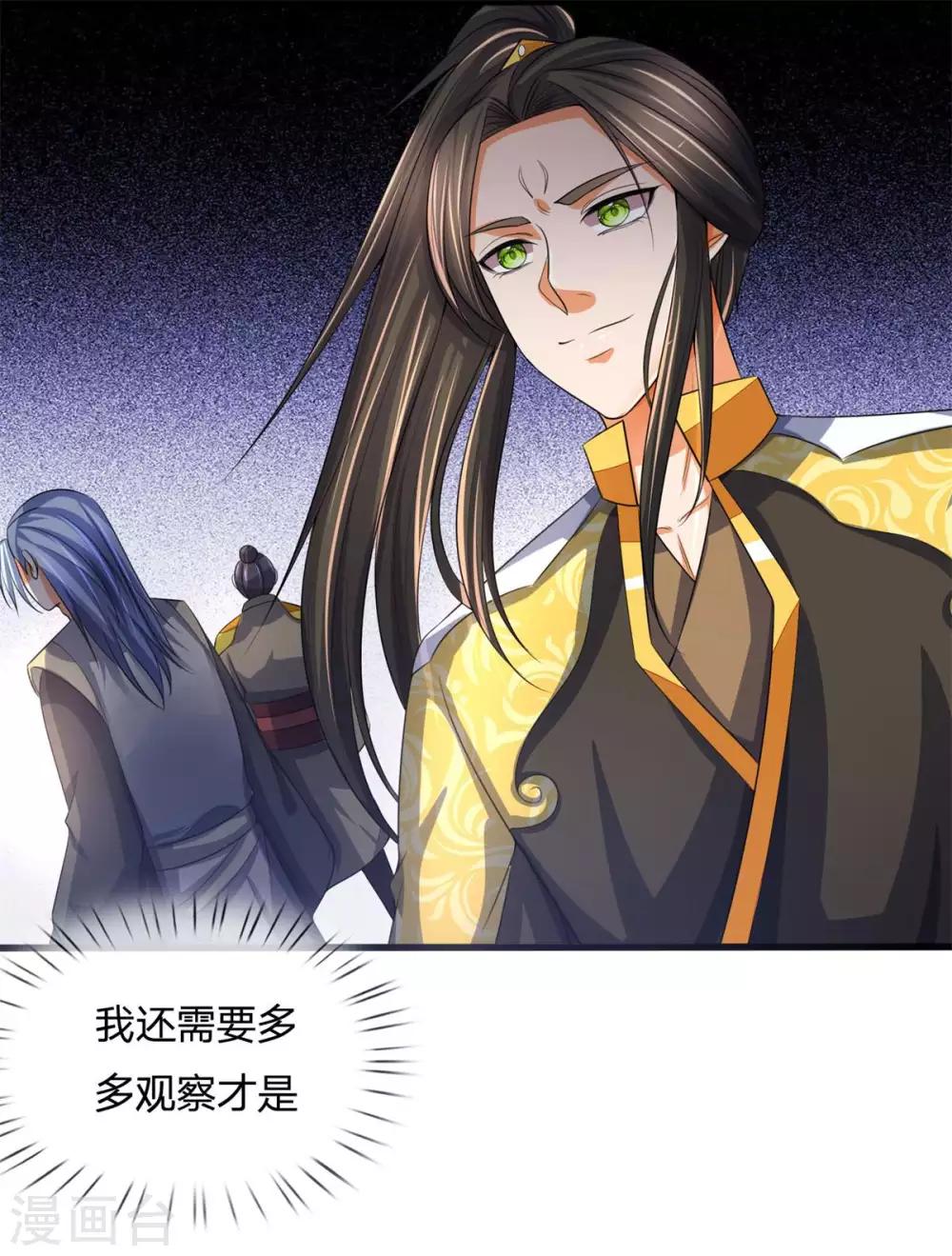 神武天尊韩漫全集-第269话 成功晋级无删减无遮挡章节图片 