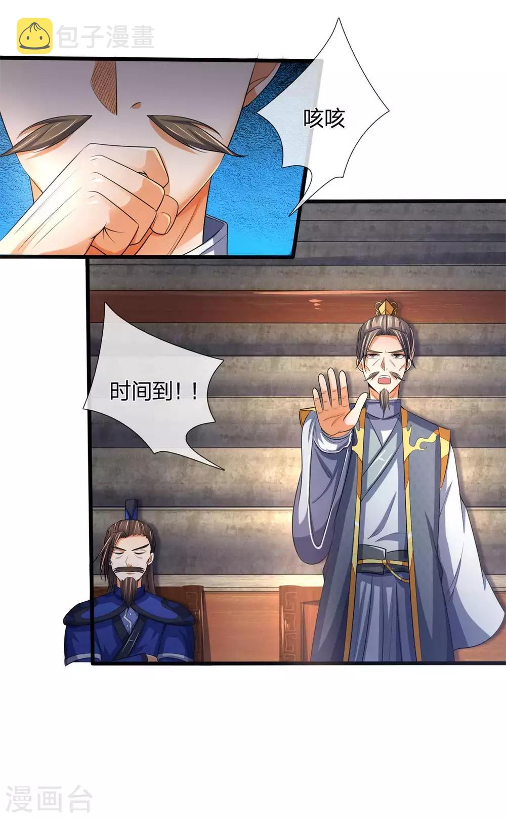 神武天尊韩漫全集-第269话 成功晋级无删减无遮挡章节图片 