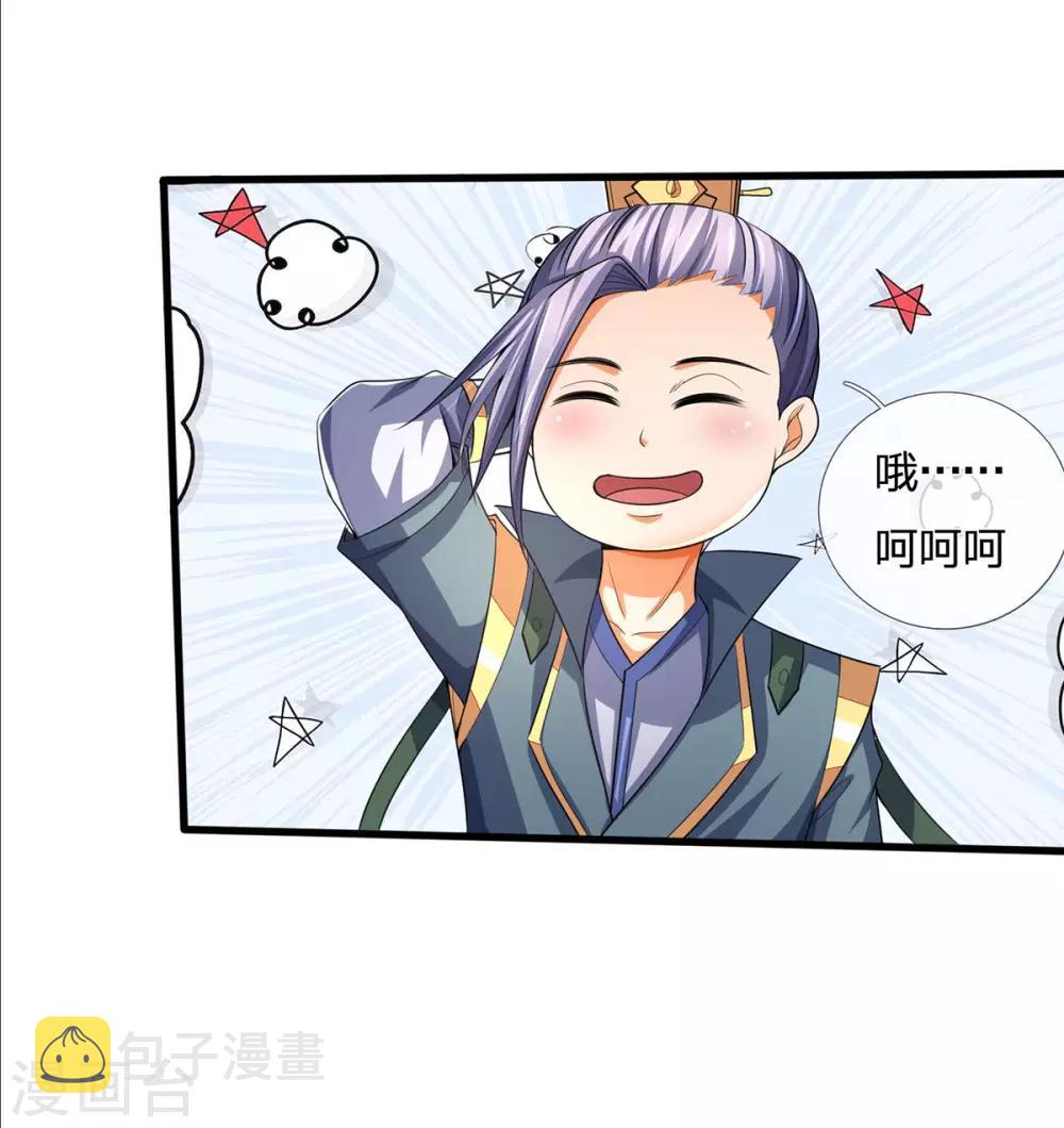 神武天尊韩漫全集-第269话 成功晋级无删减无遮挡章节图片 