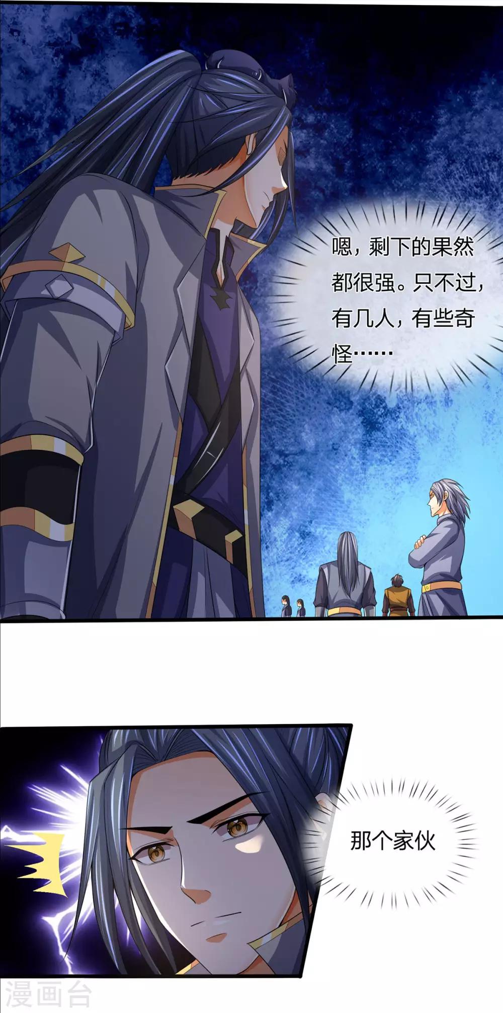 神武天尊韩漫全集-第269话 成功晋级无删减无遮挡章节图片 
