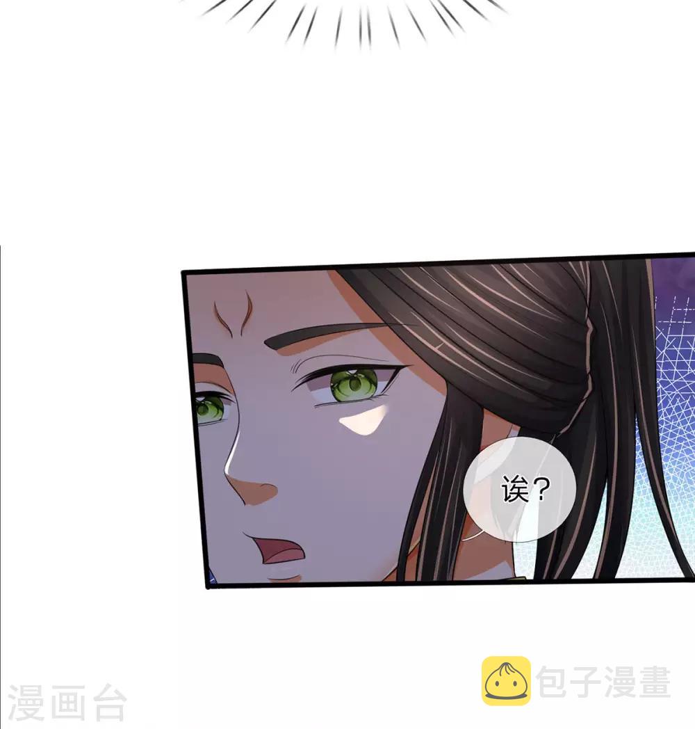神武天尊韩漫全集-第269话 成功晋级无删减无遮挡章节图片 