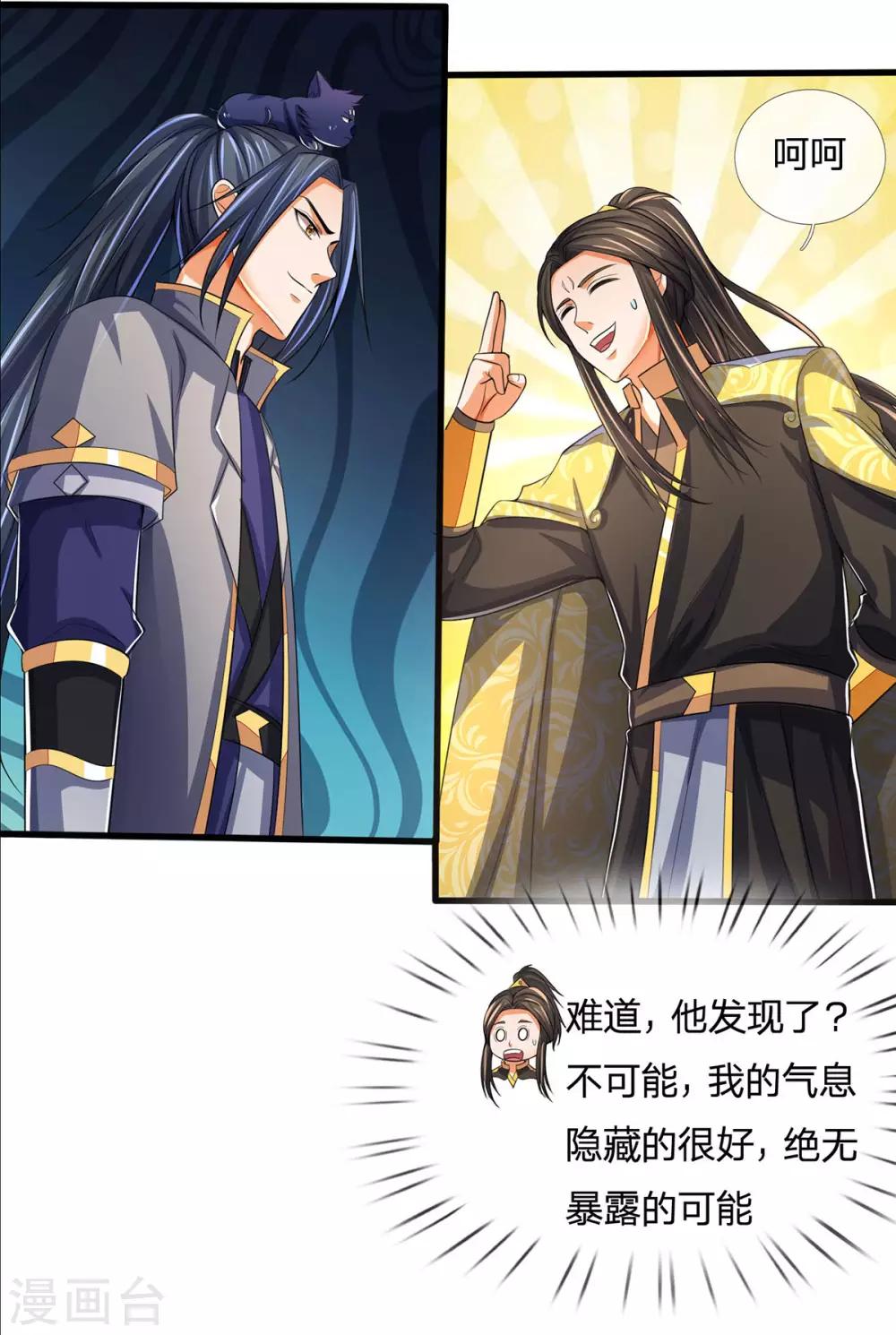 神武天尊韩漫全集-第269话 成功晋级无删减无遮挡章节图片 