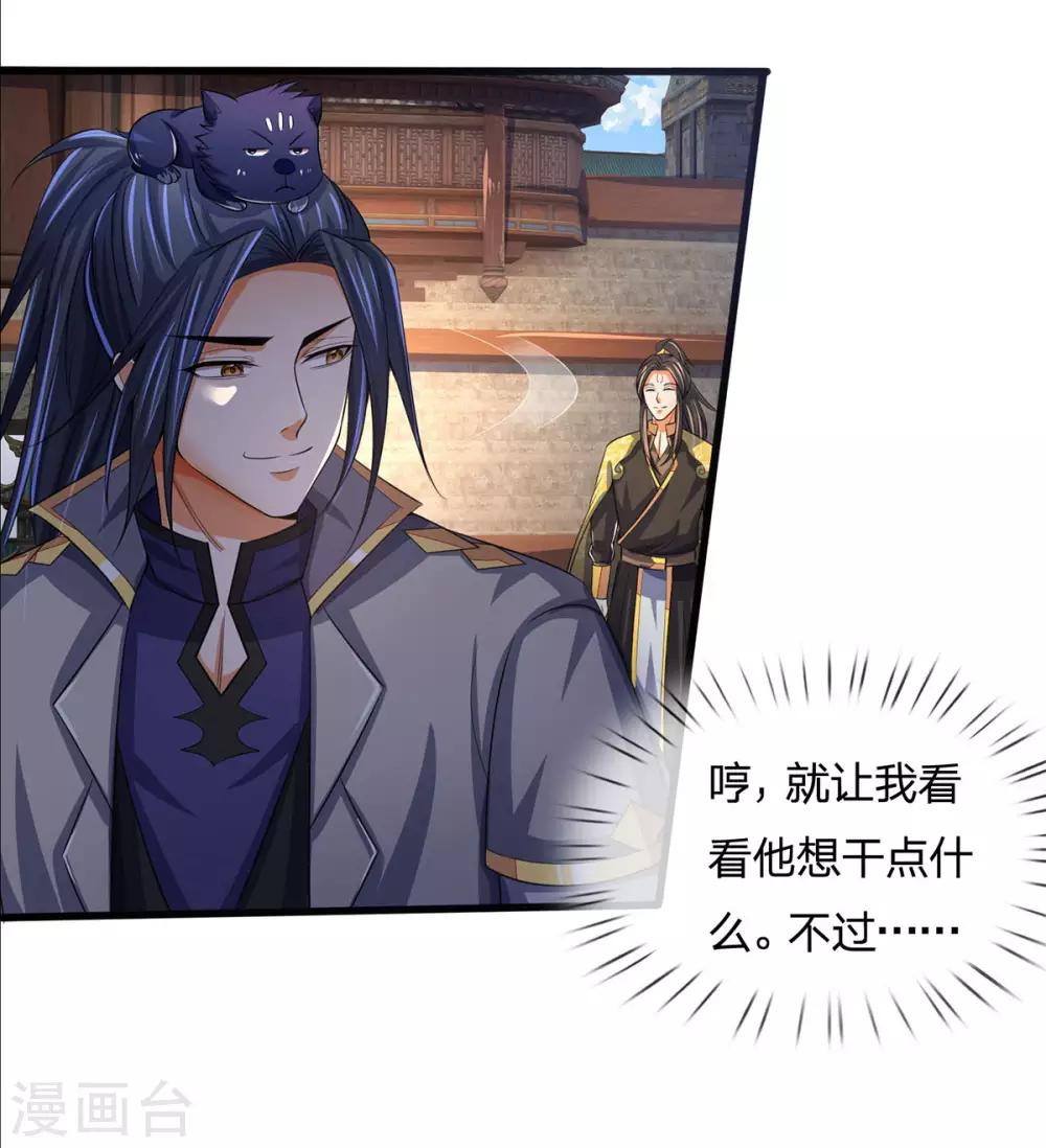 神武天尊韩漫全集-第269话 成功晋级无删减无遮挡章节图片 