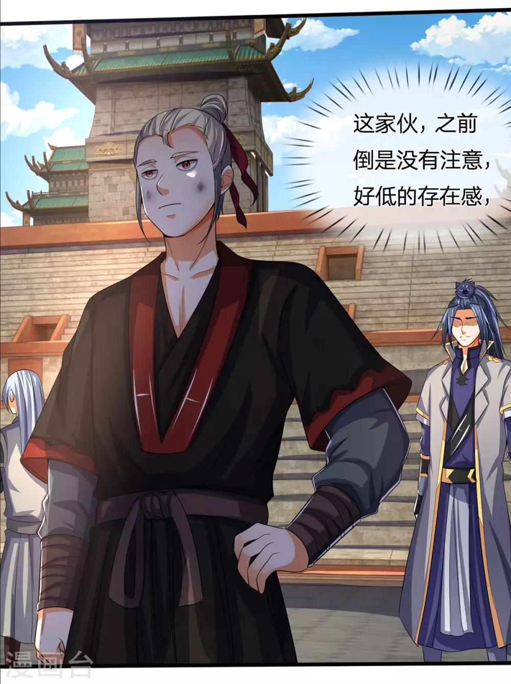 神武天尊韩漫全集-第269话 成功晋级无删减无遮挡章节图片 