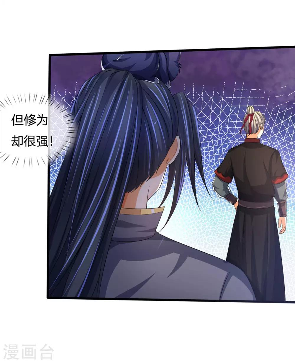 神武天尊韩漫全集-第269话 成功晋级无删减无遮挡章节图片 
