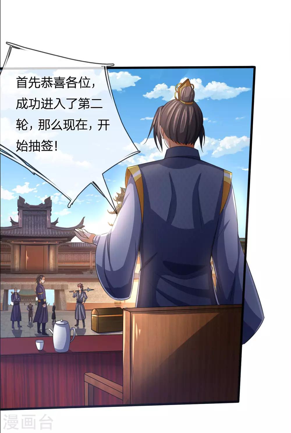 神武天尊韩漫全集-第269话 成功晋级无删减无遮挡章节图片 