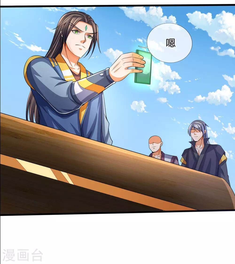 神武天尊韩漫全集-第269话 成功晋级无删减无遮挡章节图片 