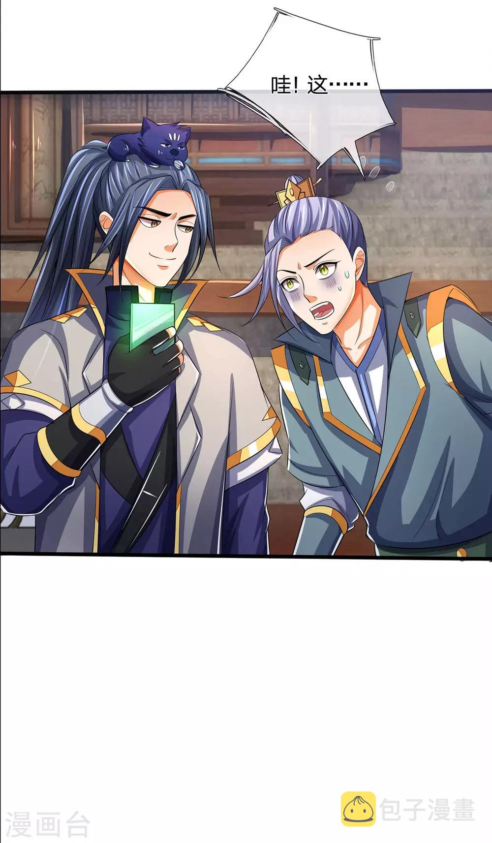 神武天尊韩漫全集-第269话 成功晋级无删减无遮挡章节图片 
