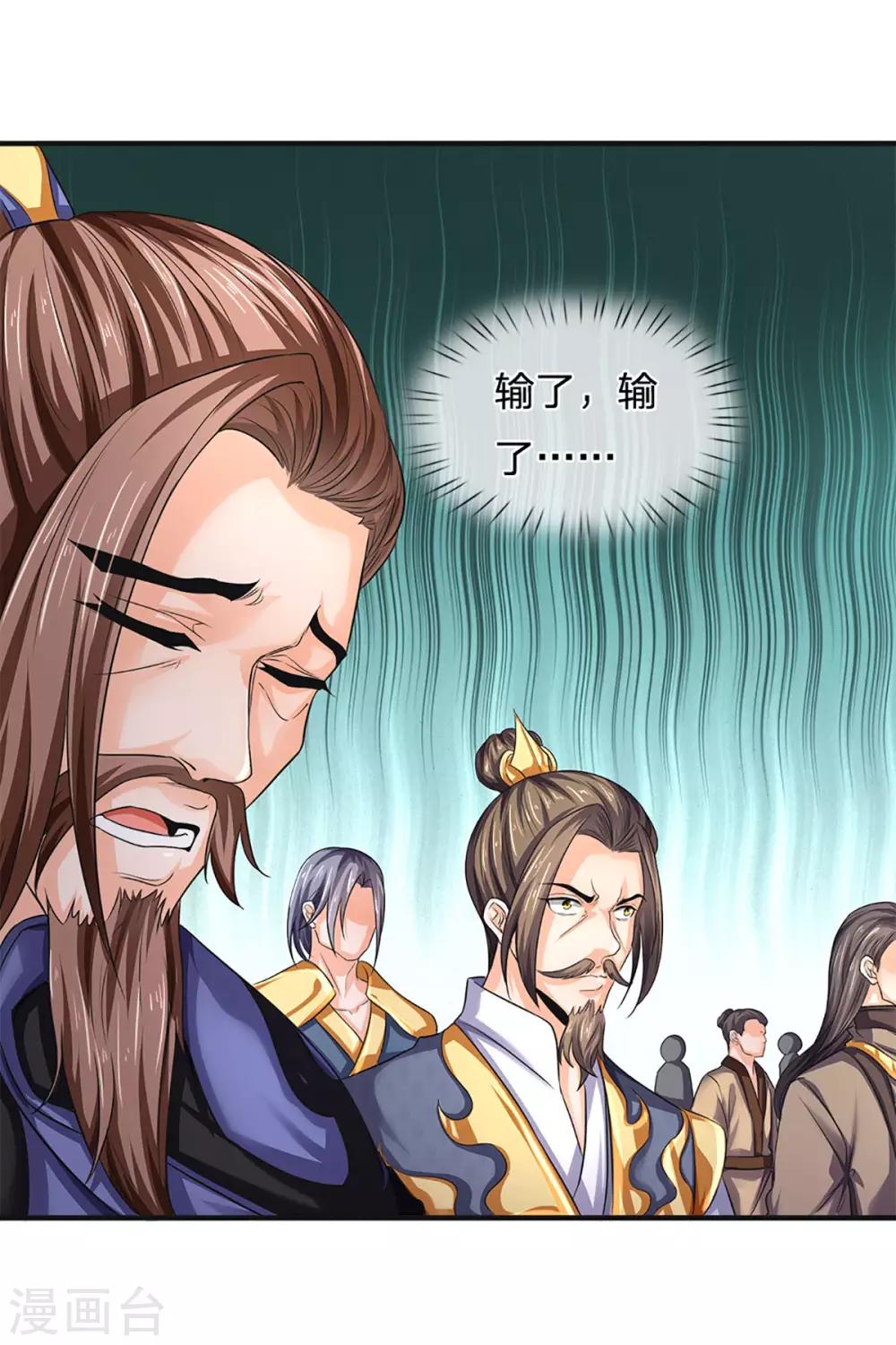 神武天尊韩漫全集-第270话 铁穿心上场无删减无遮挡章节图片 