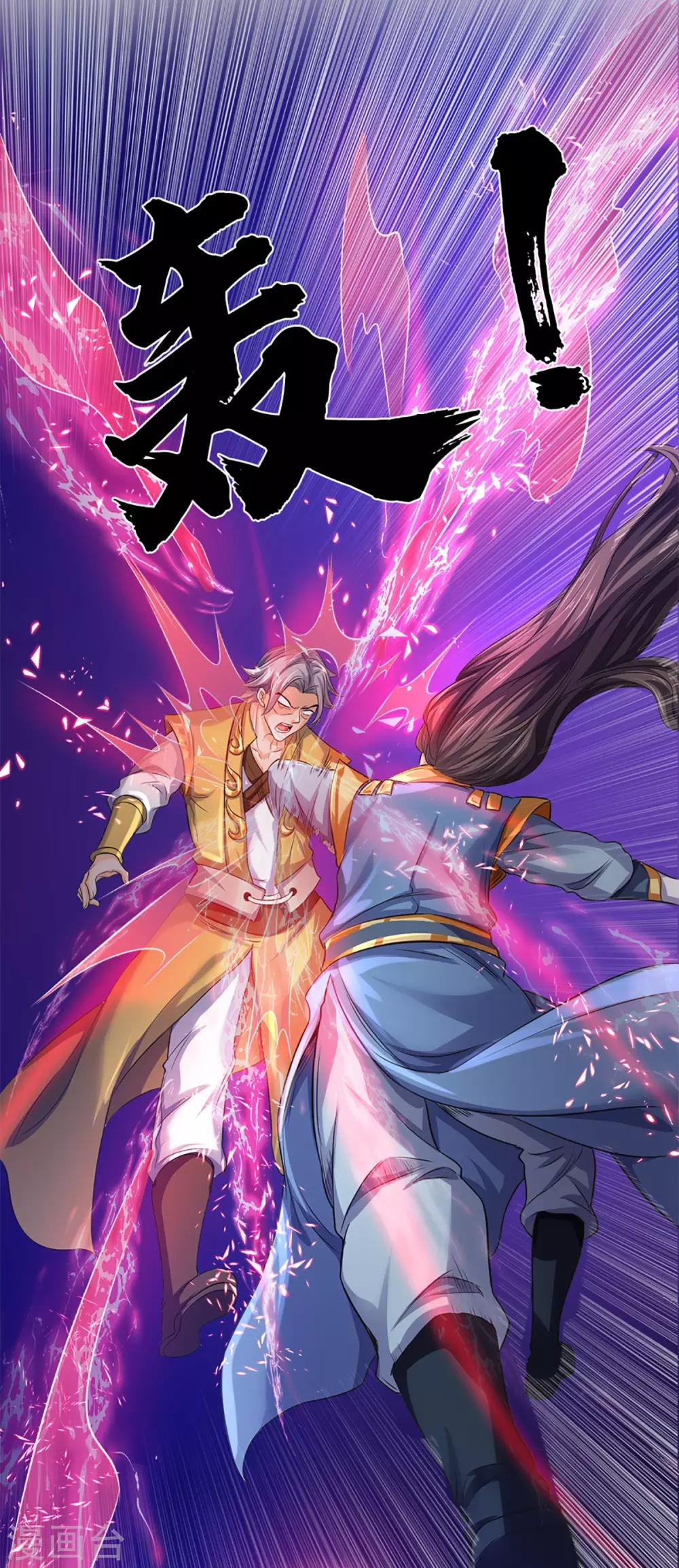 神武天尊韩漫全集-第270话 铁穿心上场无删减无遮挡章节图片 