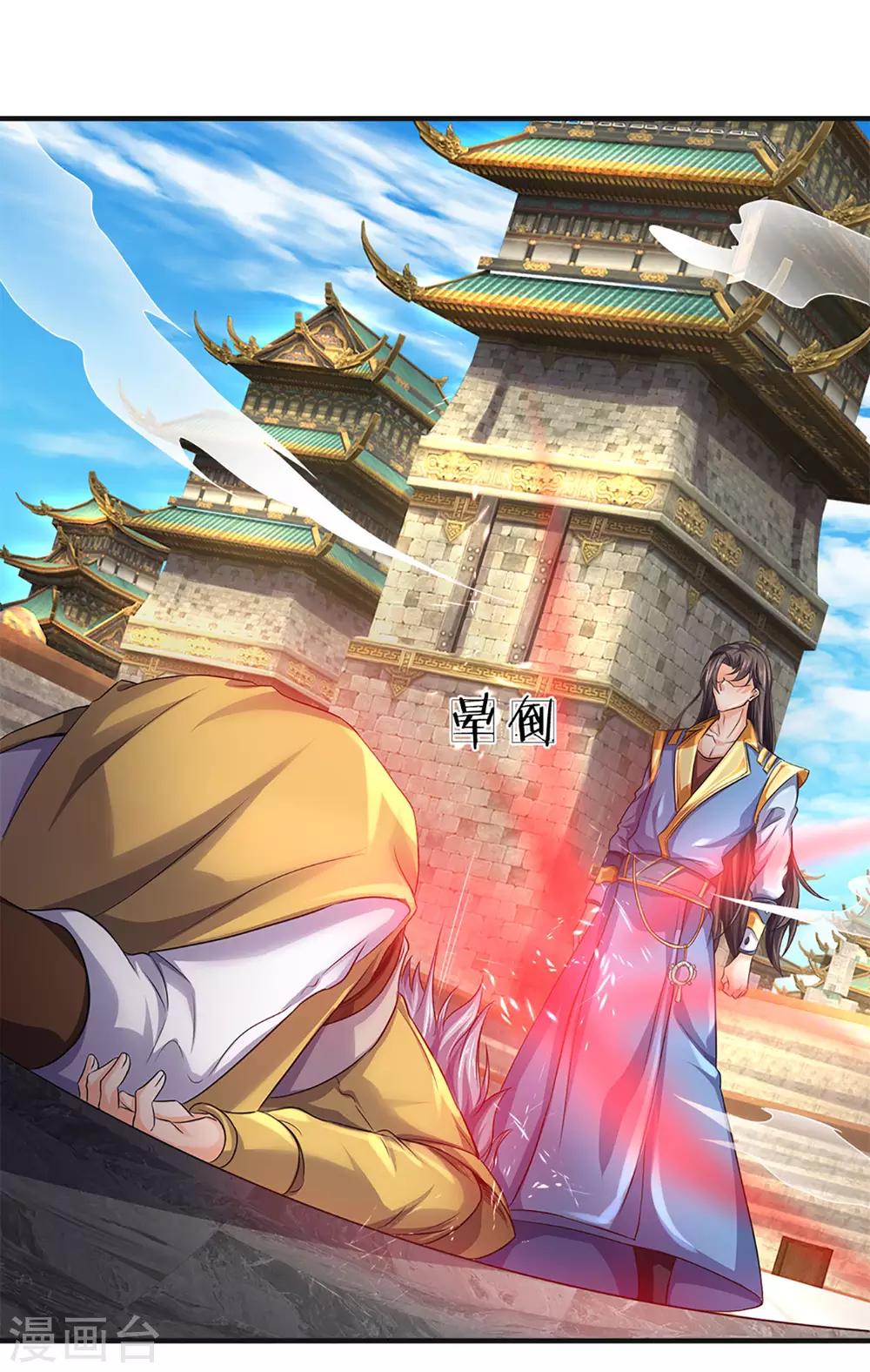 神武天尊韩漫全集-第270话 铁穿心上场无删减无遮挡章节图片 