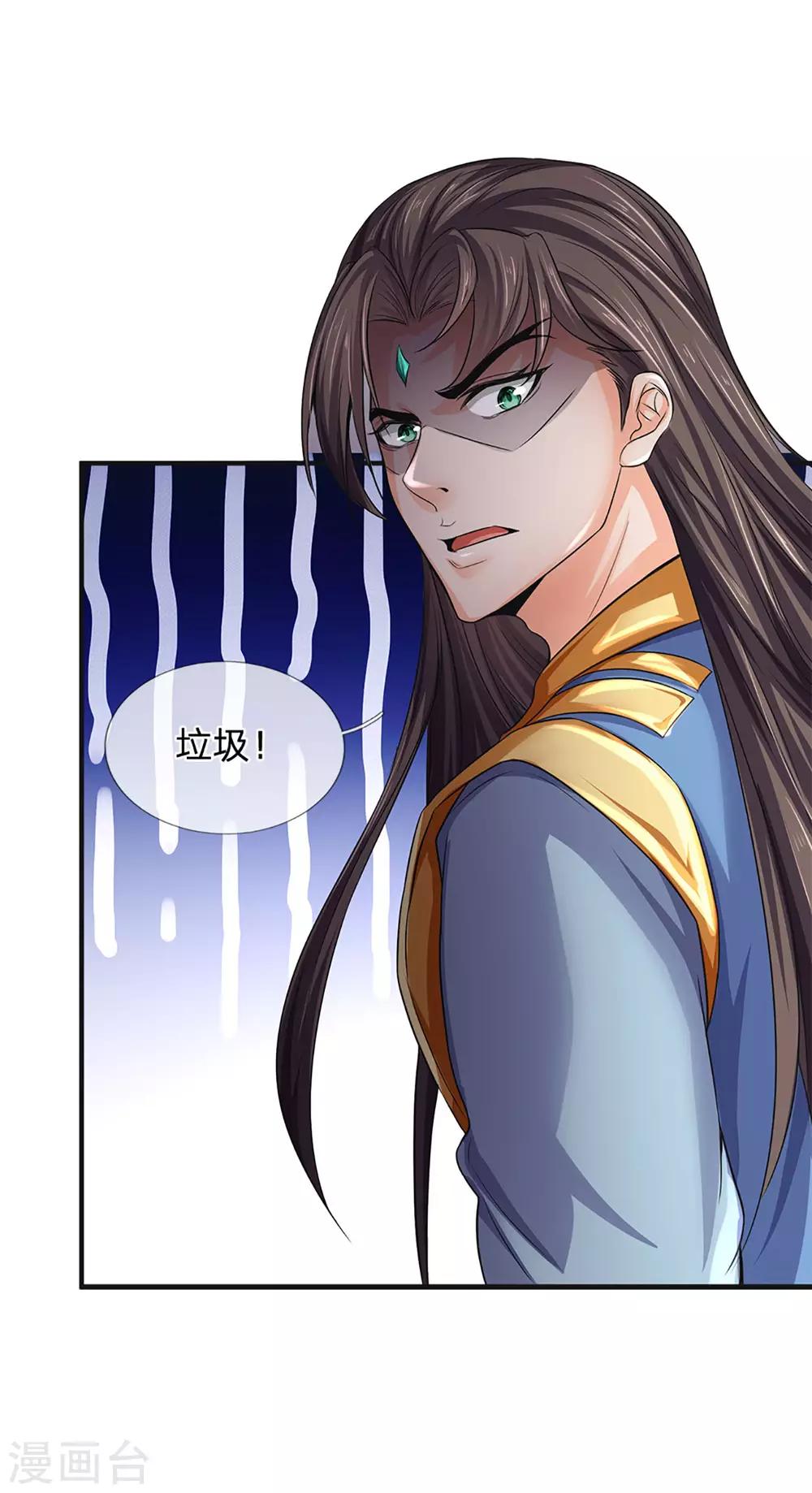 神武天尊韩漫全集-第270话 铁穿心上场无删减无遮挡章节图片 