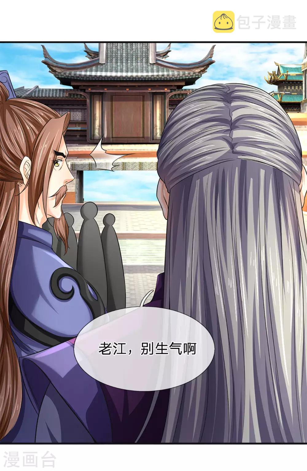 神武天尊韩漫全集-第270话 铁穿心上场无删减无遮挡章节图片 