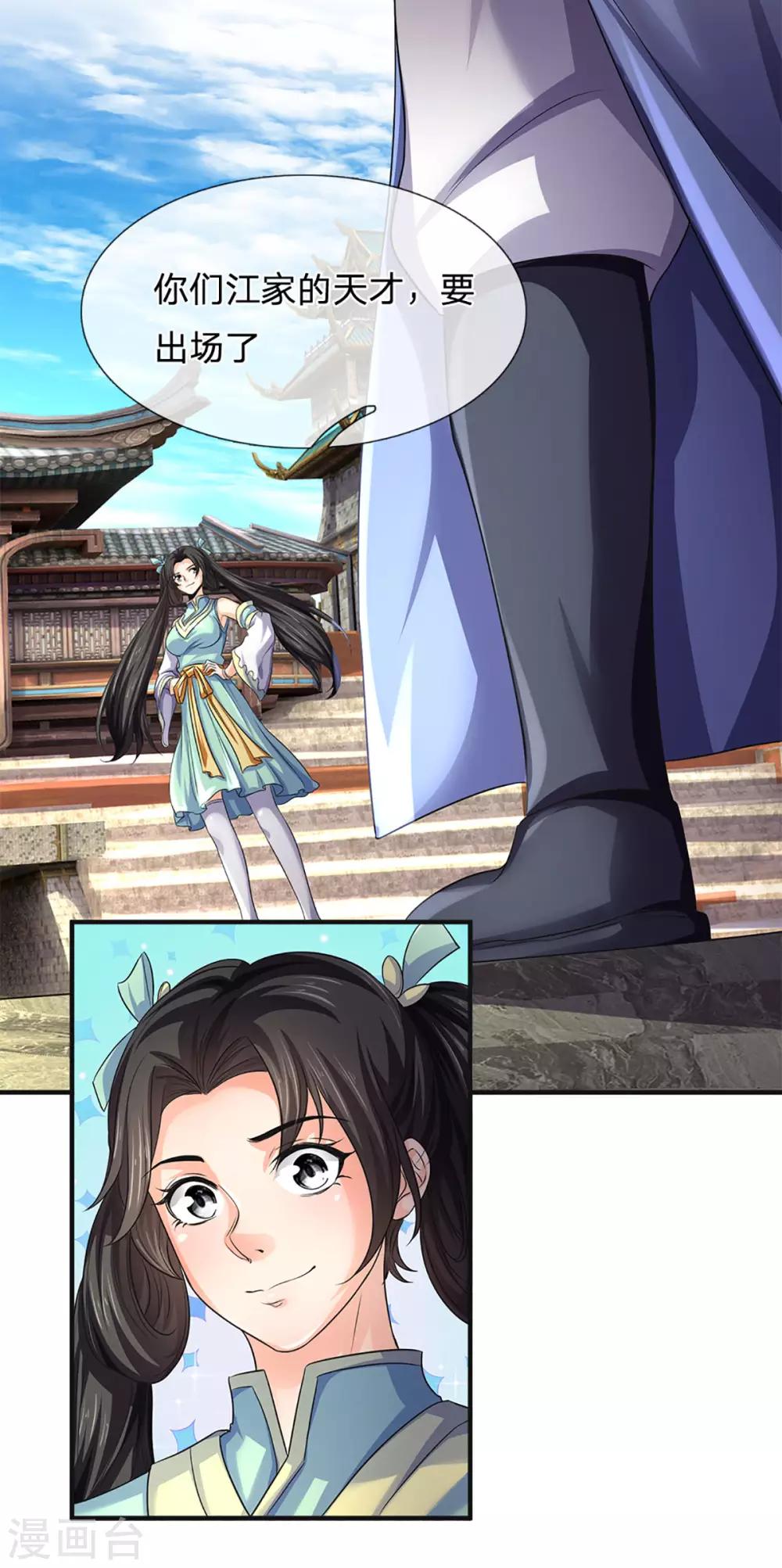 神武天尊韩漫全集-第270话 铁穿心上场无删减无遮挡章节图片 