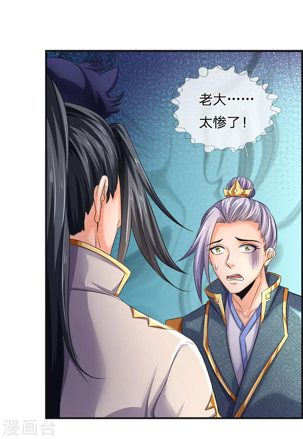 神武天尊韩漫全集-第270话 铁穿心上场无删减无遮挡章节图片 