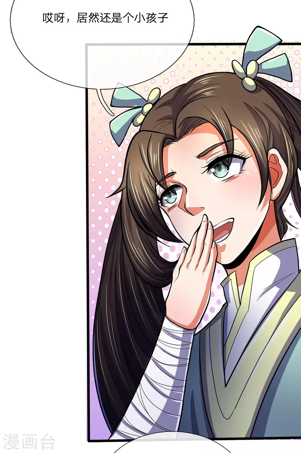 神武天尊韩漫全集-第270话 铁穿心上场无删减无遮挡章节图片 