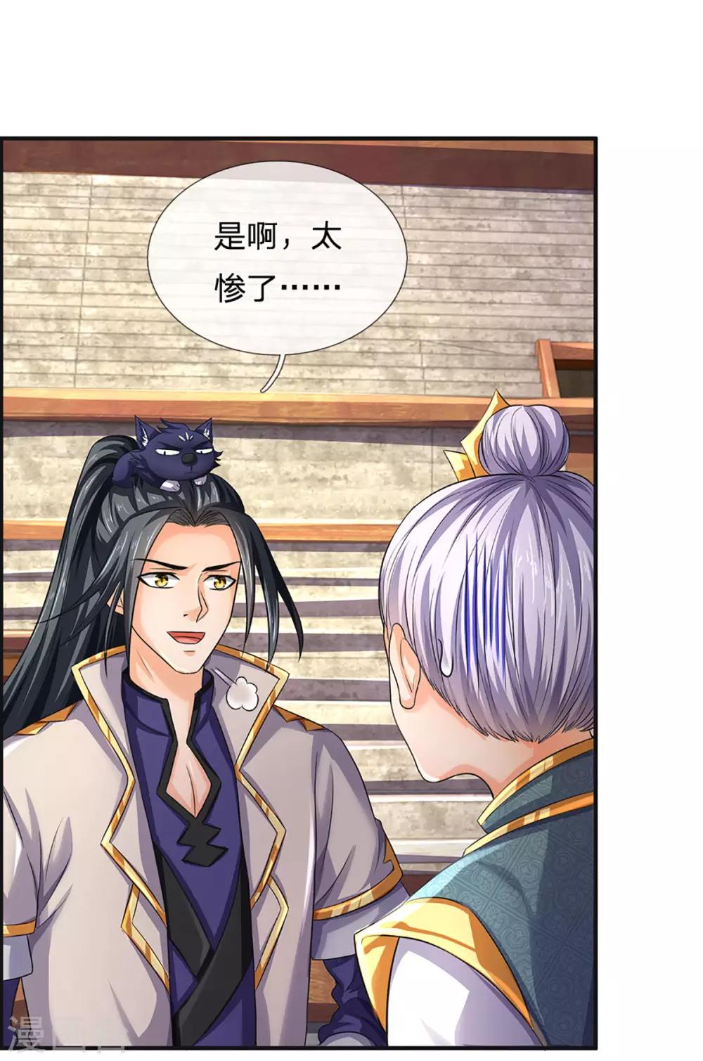 神武天尊韩漫全集-第270话 铁穿心上场无删减无遮挡章节图片 