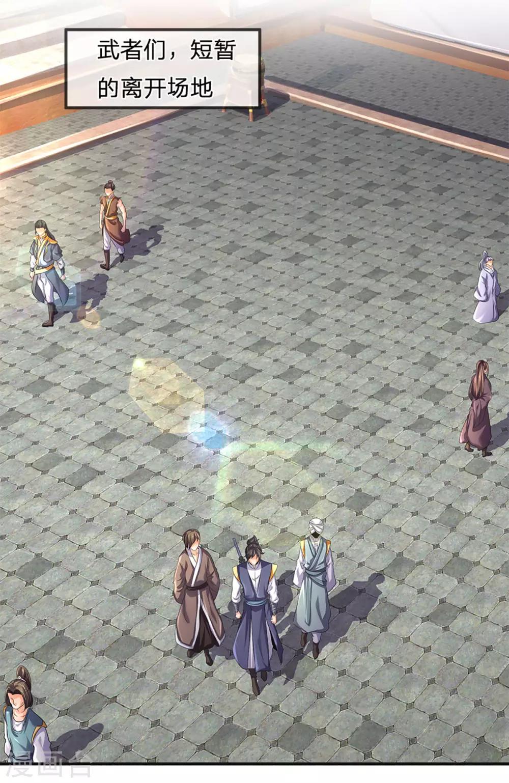 神武天尊韩漫全集-第270话 铁穿心上场无删减无遮挡章节图片 