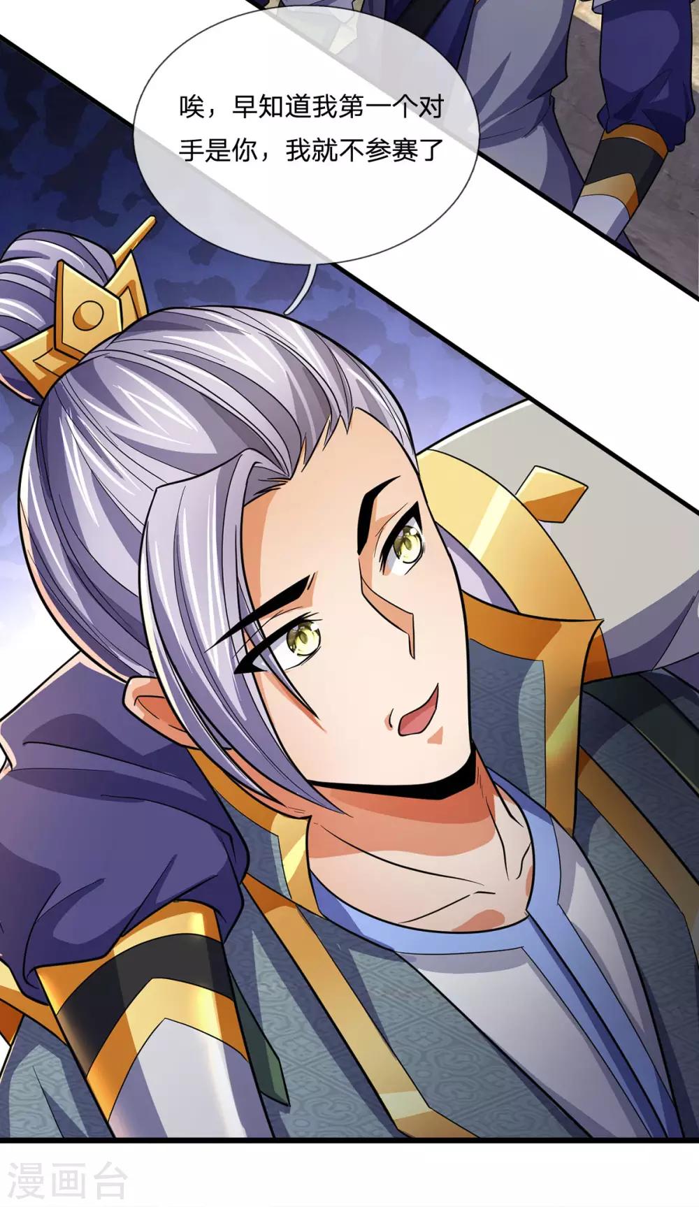 神武天尊韩漫全集-第271话 江家的绝世天才无删减无遮挡章节图片 