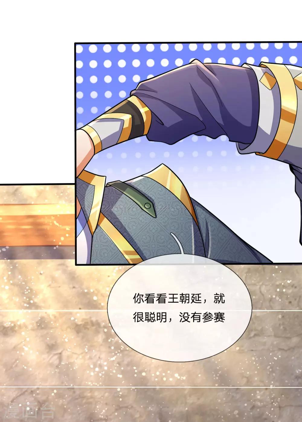 神武天尊韩漫全集-第271话 江家的绝世天才无删减无遮挡章节图片 