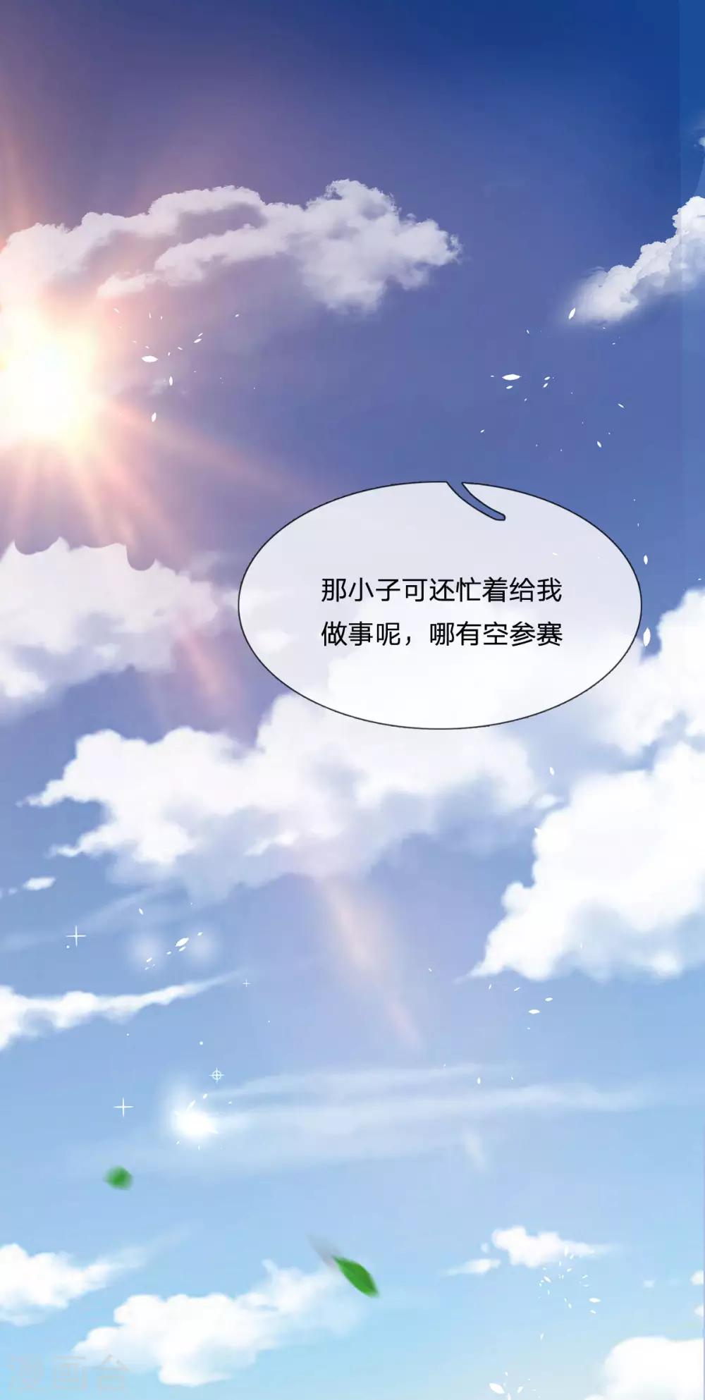 神武天尊韩漫全集-第271话 江家的绝世天才无删减无遮挡章节图片 