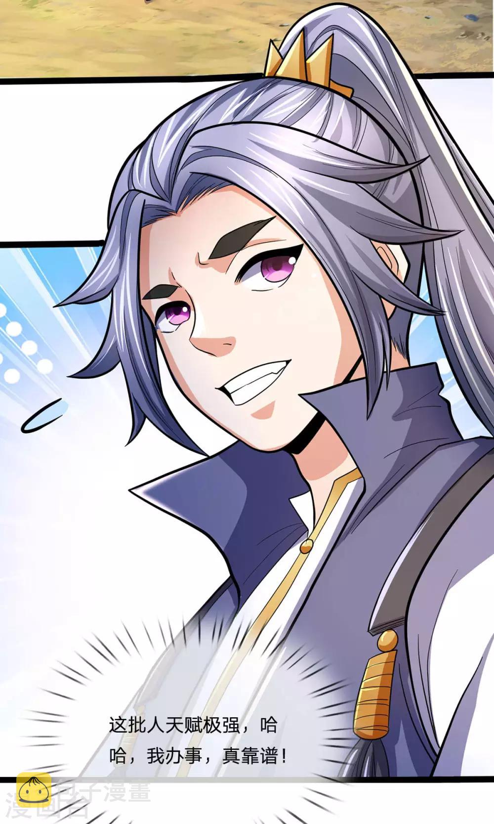 神武天尊韩漫全集-第271话 江家的绝世天才无删减无遮挡章节图片 