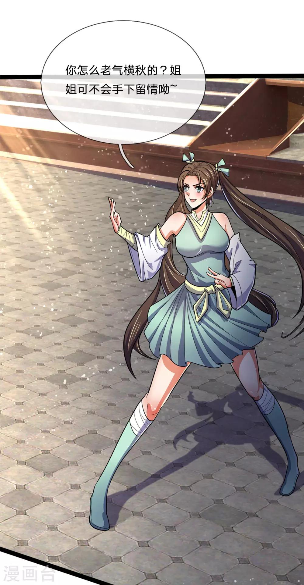 神武天尊韩漫全集-第271话 江家的绝世天才无删减无遮挡章节图片 
