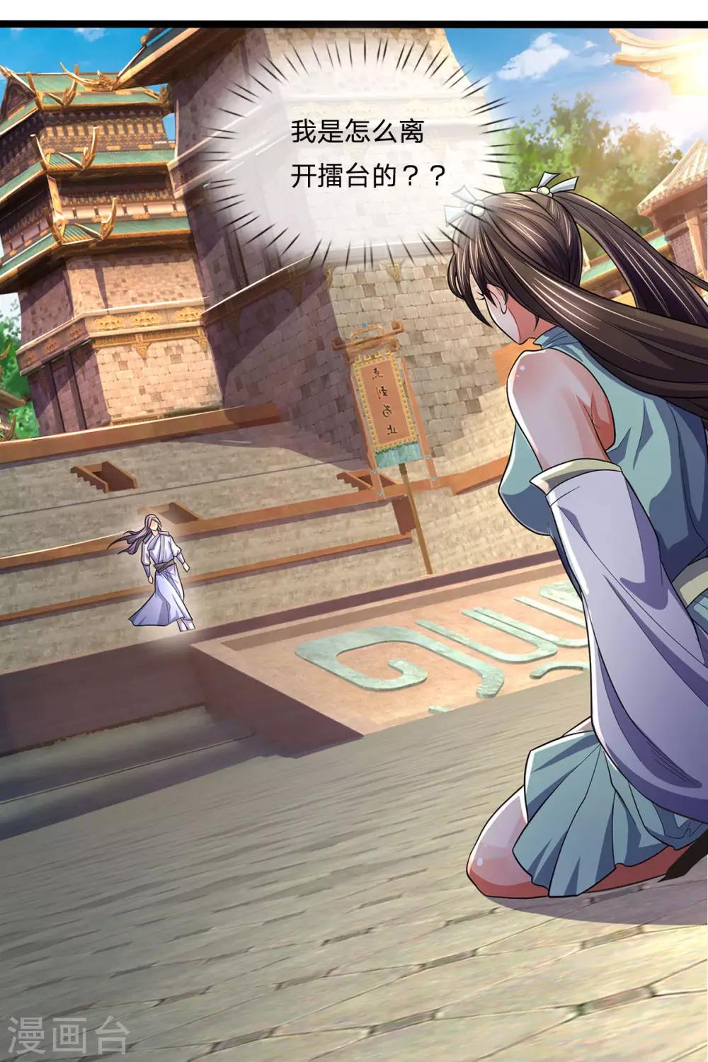 神武天尊韩漫全集-第271话 江家的绝世天才无删减无遮挡章节图片 