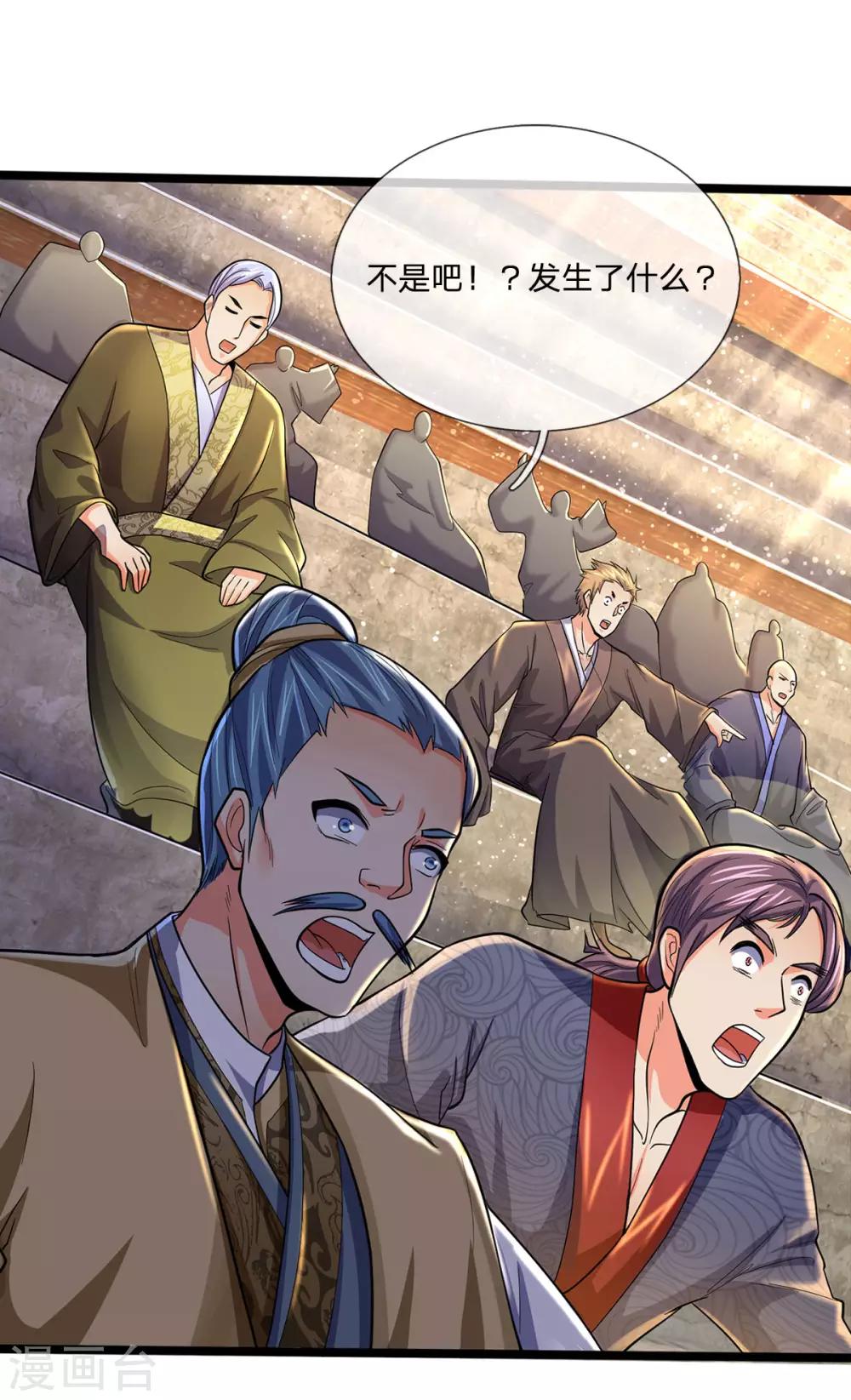 神武天尊韩漫全集-第271话 江家的绝世天才无删减无遮挡章节图片 
