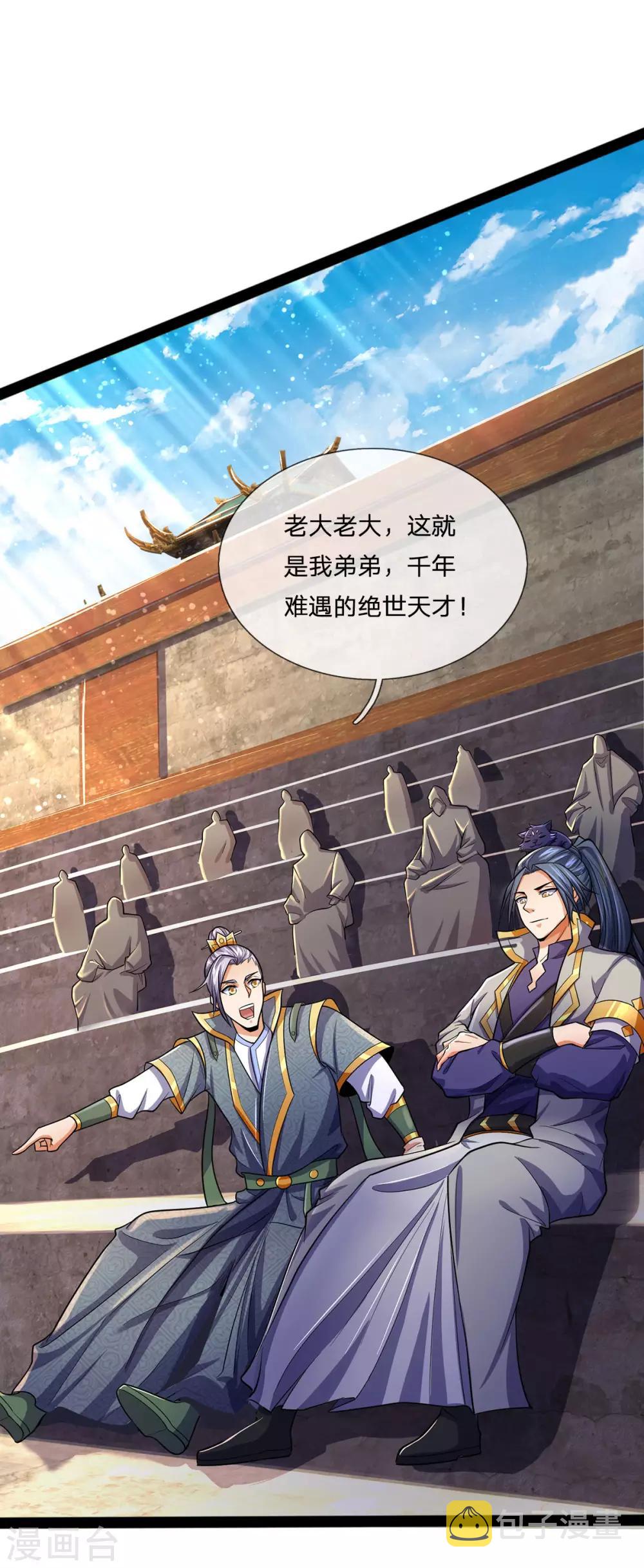 神武天尊韩漫全集-第271话 江家的绝世天才无删减无遮挡章节图片 