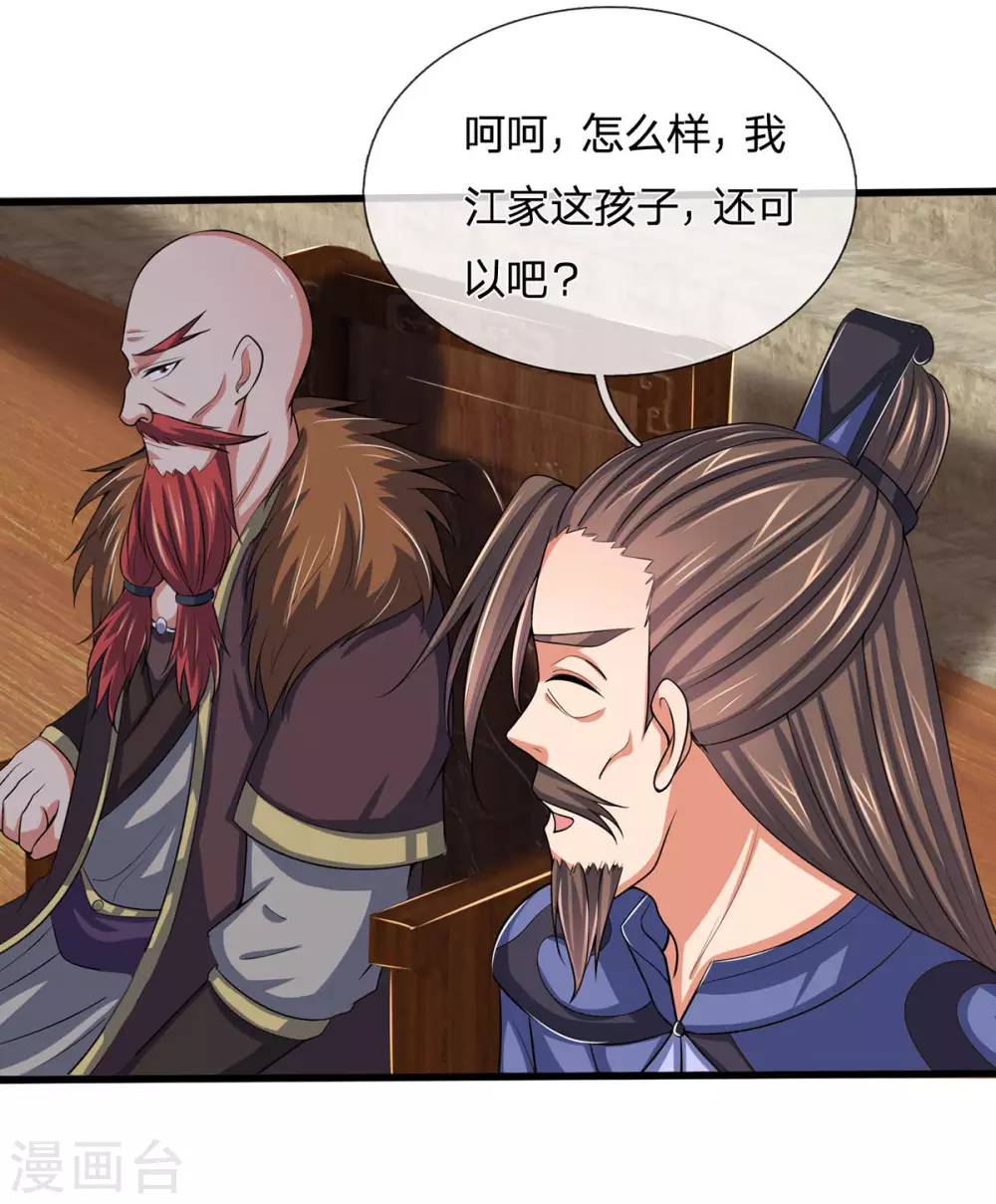 神武天尊韩漫全集-第272话 萧晨对江川无删减无遮挡章节图片 
