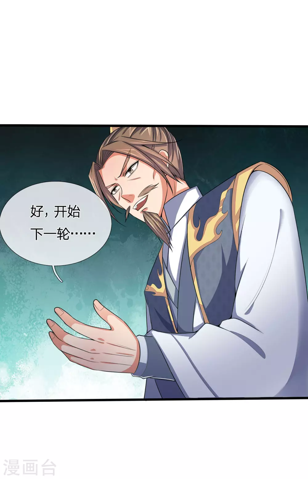 神武天尊韩漫全集-第272话 萧晨对江川无删减无遮挡章节图片 