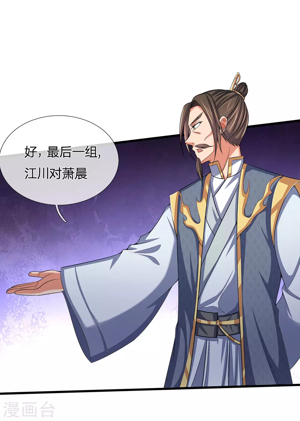 神武天尊韩漫全集-第272话 萧晨对江川无删减无遮挡章节图片 