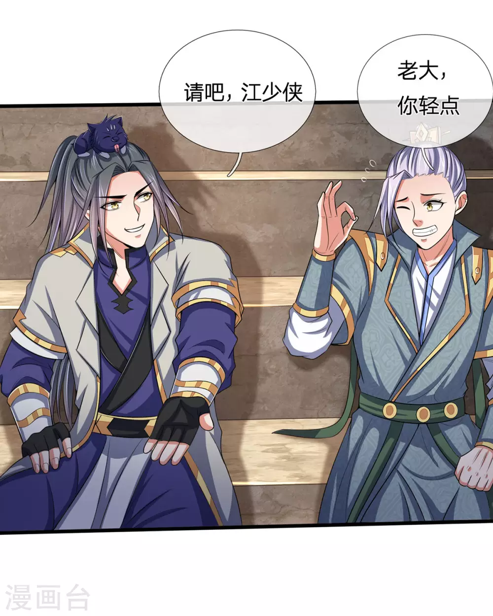 神武天尊韩漫全集-第272话 萧晨对江川无删减无遮挡章节图片 