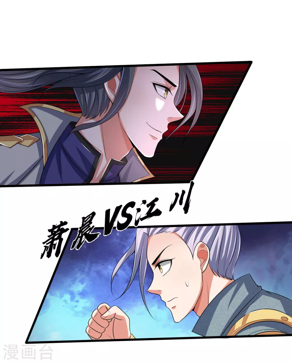 神武天尊韩漫全集-第272话 萧晨对江川无删减无遮挡章节图片 