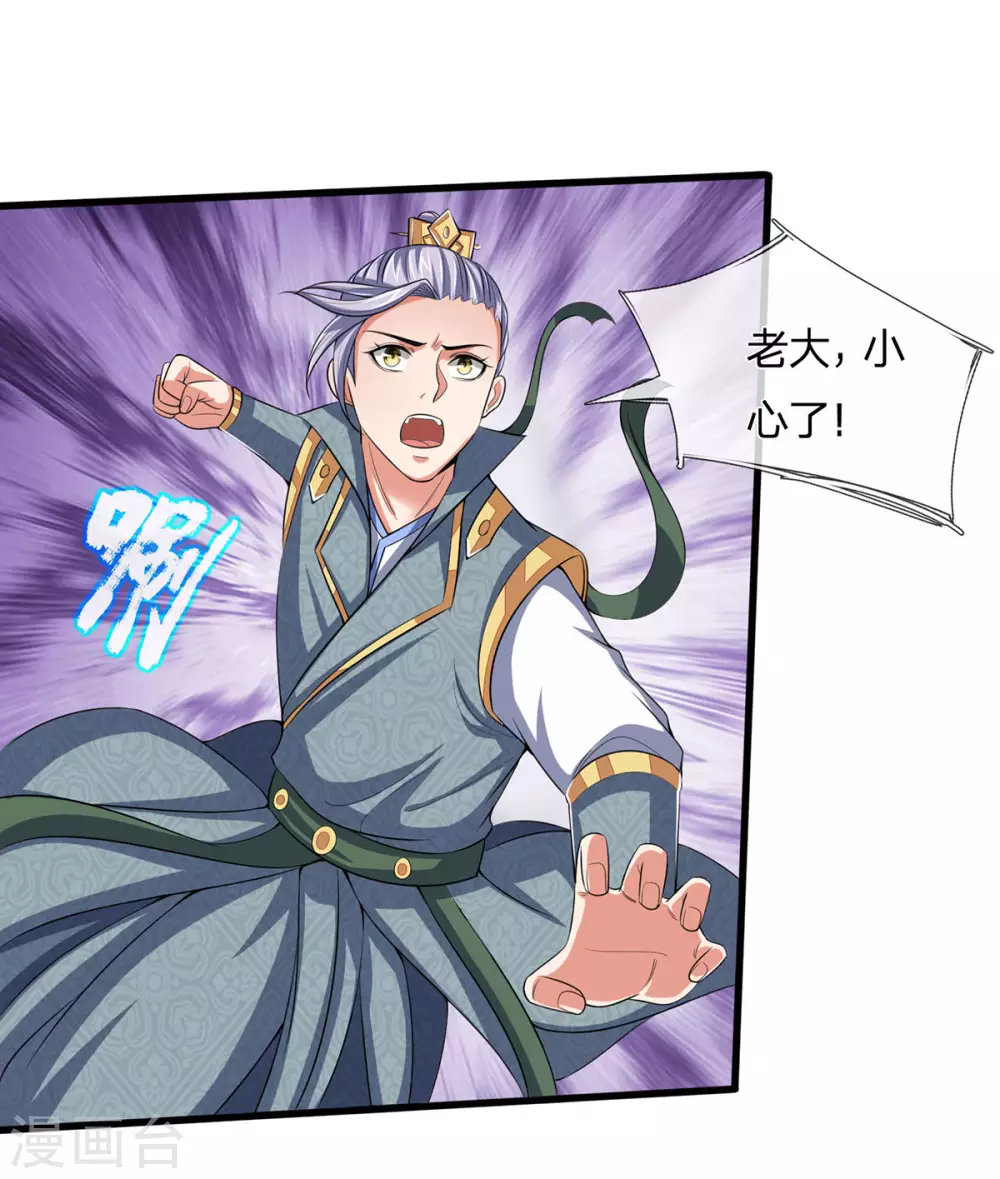 神武天尊韩漫全集-第272话 萧晨对江川无删减无遮挡章节图片 