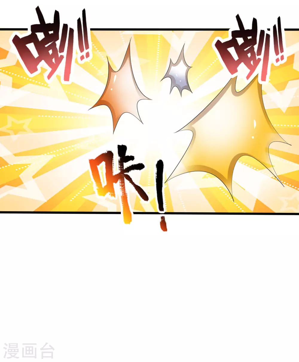 神武天尊韩漫全集-第272话 萧晨对江川无删减无遮挡章节图片 
