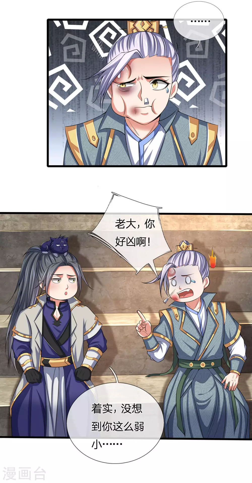 神武天尊韩漫全集-第272话 萧晨对江川无删减无遮挡章节图片 