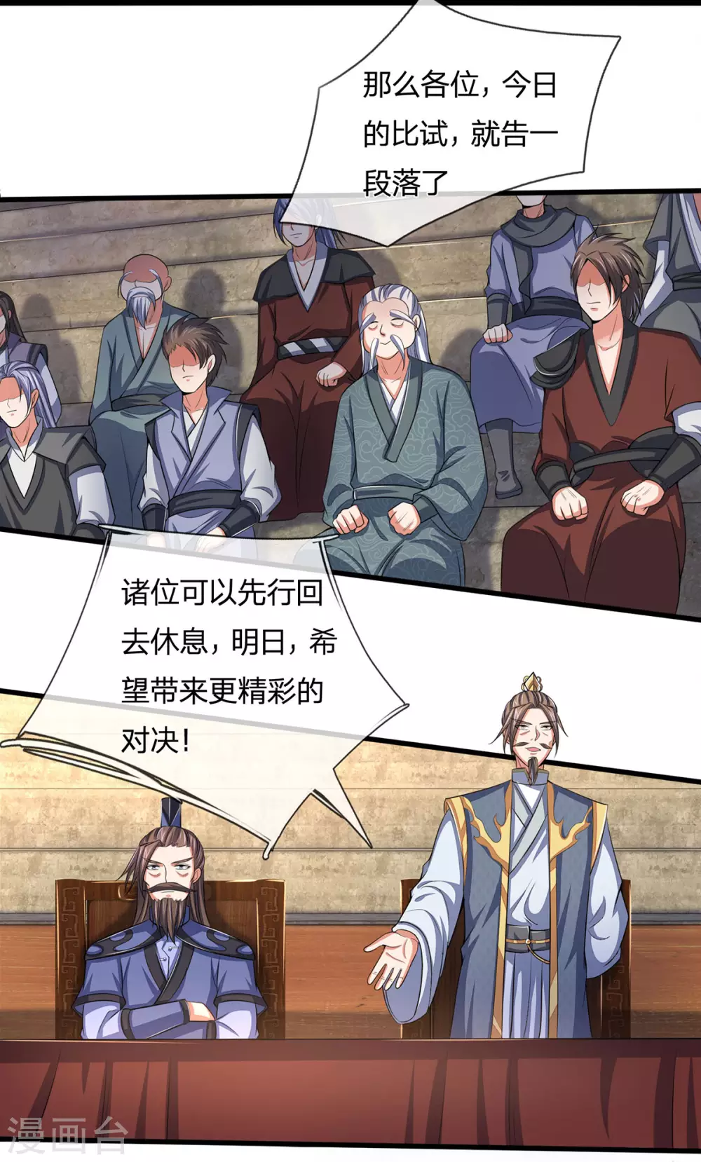 神武天尊韩漫全集-第272话 萧晨对江川无删减无遮挡章节图片 