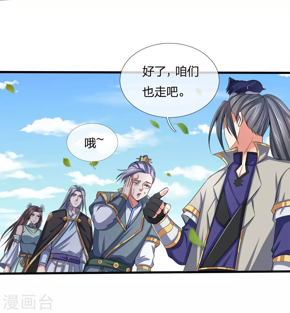 神武天尊韩漫全集-第272话 萧晨对江川无删减无遮挡章节图片 