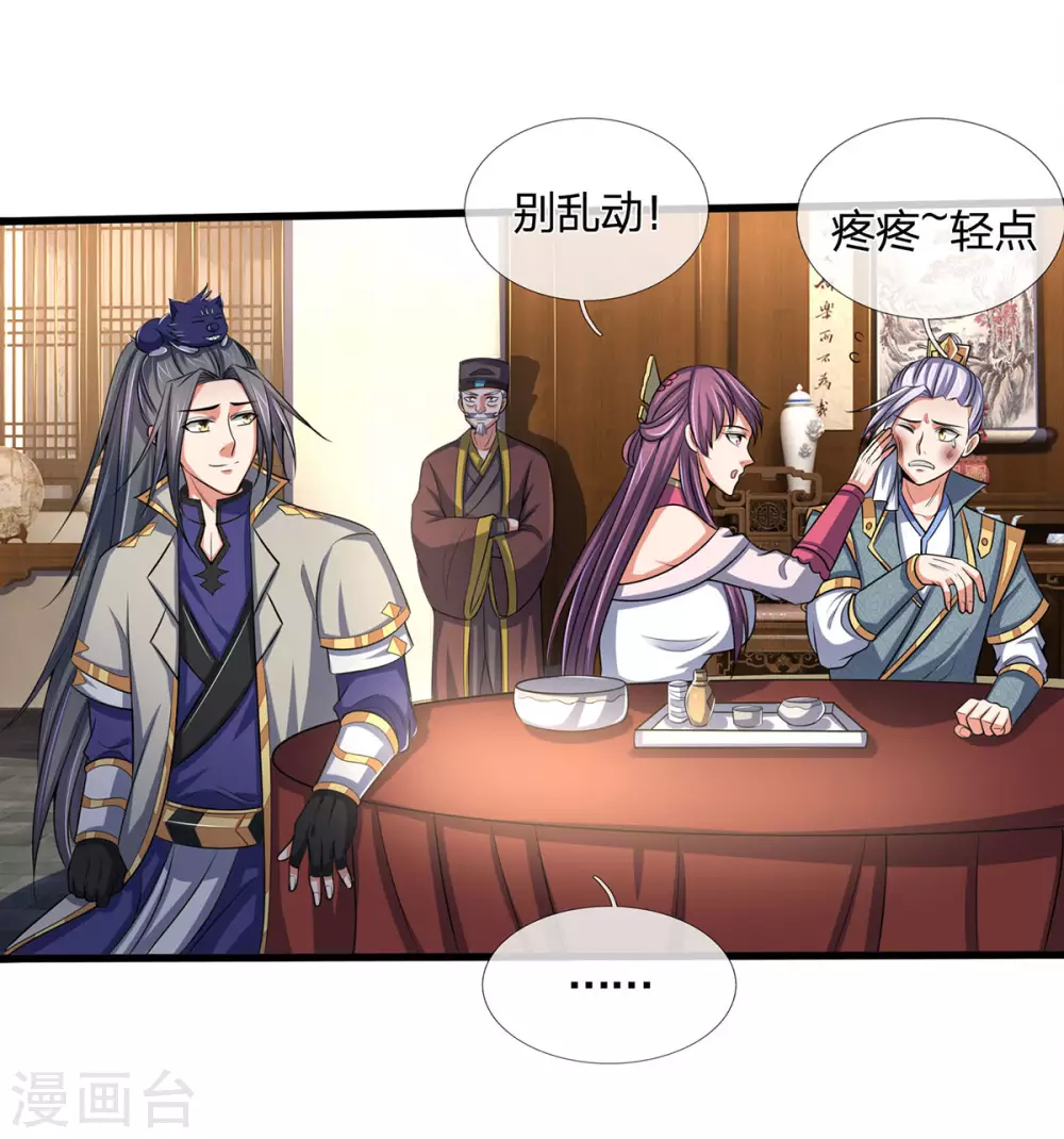 神武天尊韩漫全集-第272话 萧晨对江川无删减无遮挡章节图片 
