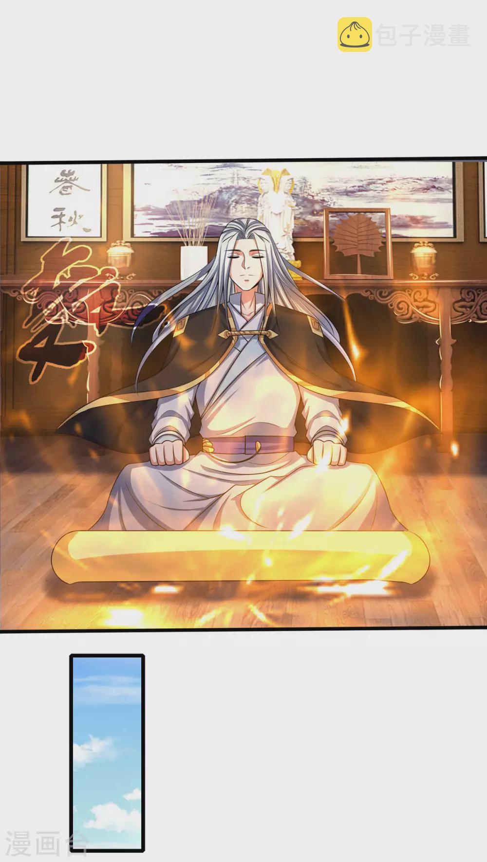 神武天尊韩漫全集-第272话 萧晨对江川无删减无遮挡章节图片 