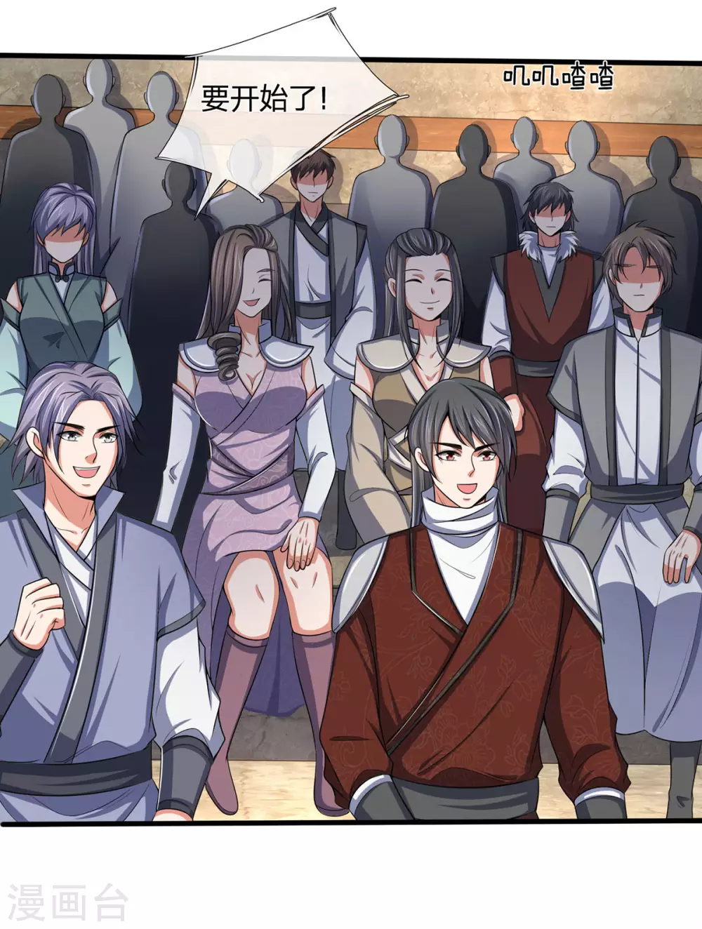 神武天尊韩漫全集-第272话 萧晨对江川无删减无遮挡章节图片 