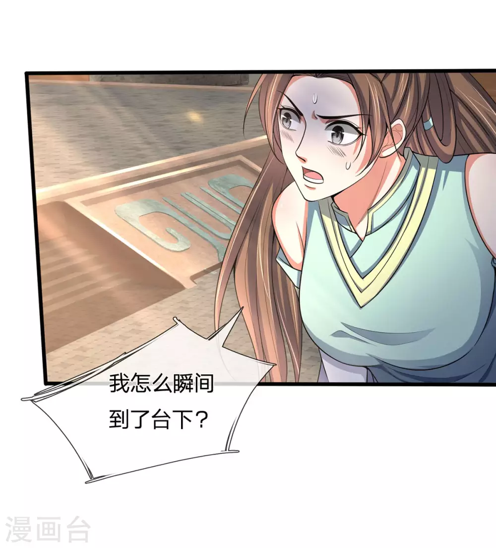 神武天尊韩漫全集-第272话 萧晨对江川无删减无遮挡章节图片 
