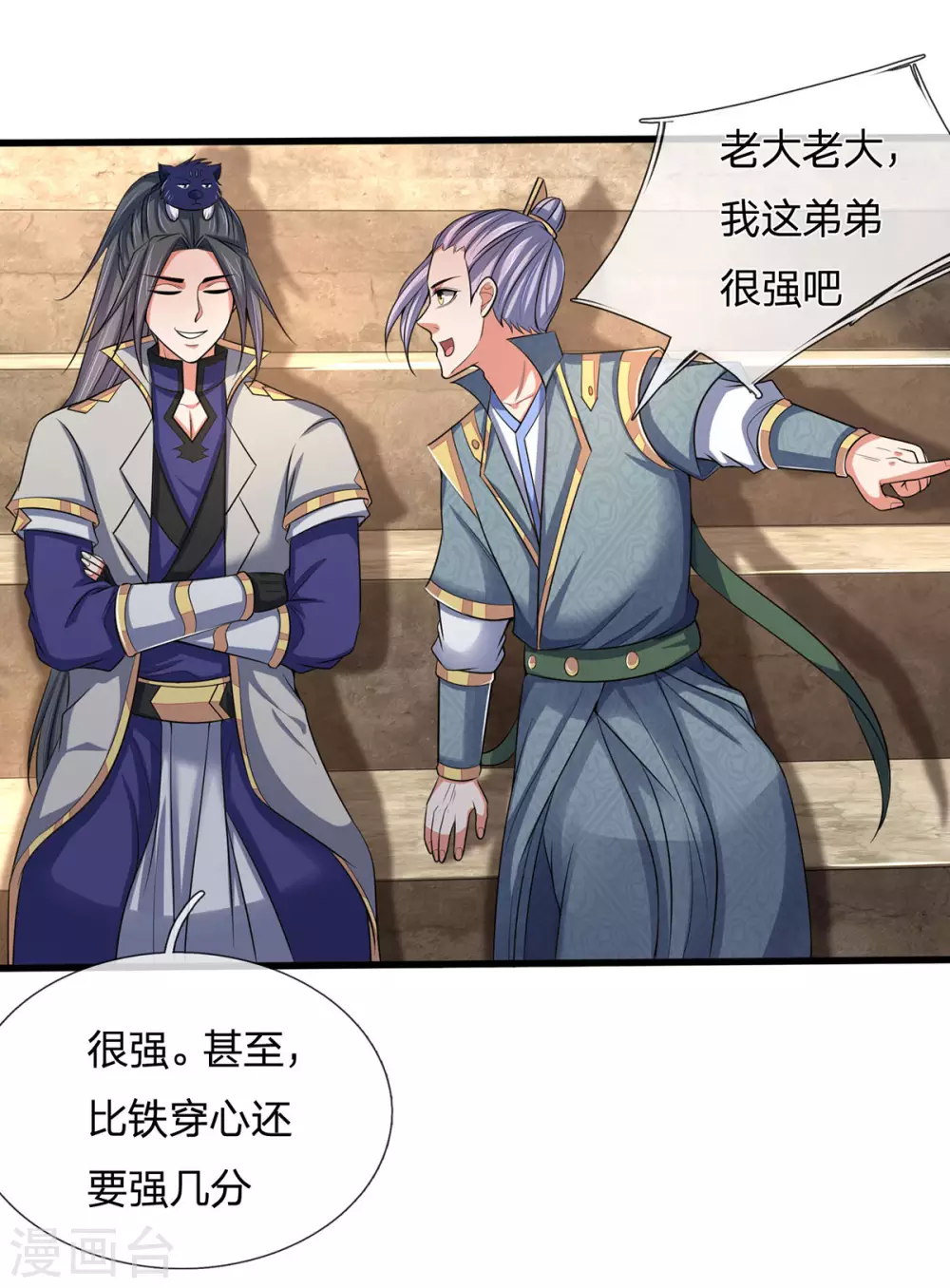 神武天尊韩漫全集-第272话 萧晨对江川无删减无遮挡章节图片 
