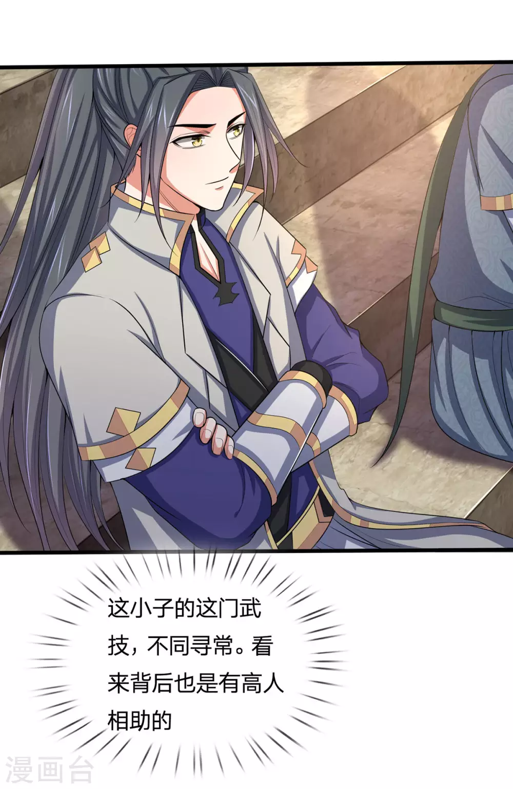 神武天尊韩漫全集-第272话 萧晨对江川无删减无遮挡章节图片 