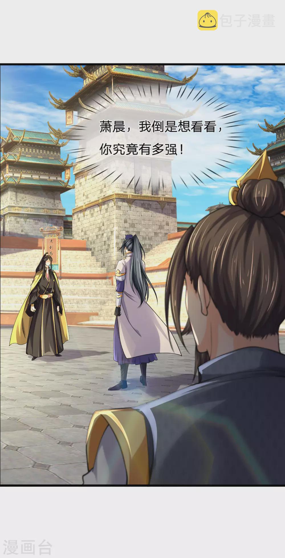 神武天尊韩漫全集-第273话 大战揭幕无删减无遮挡章节图片 